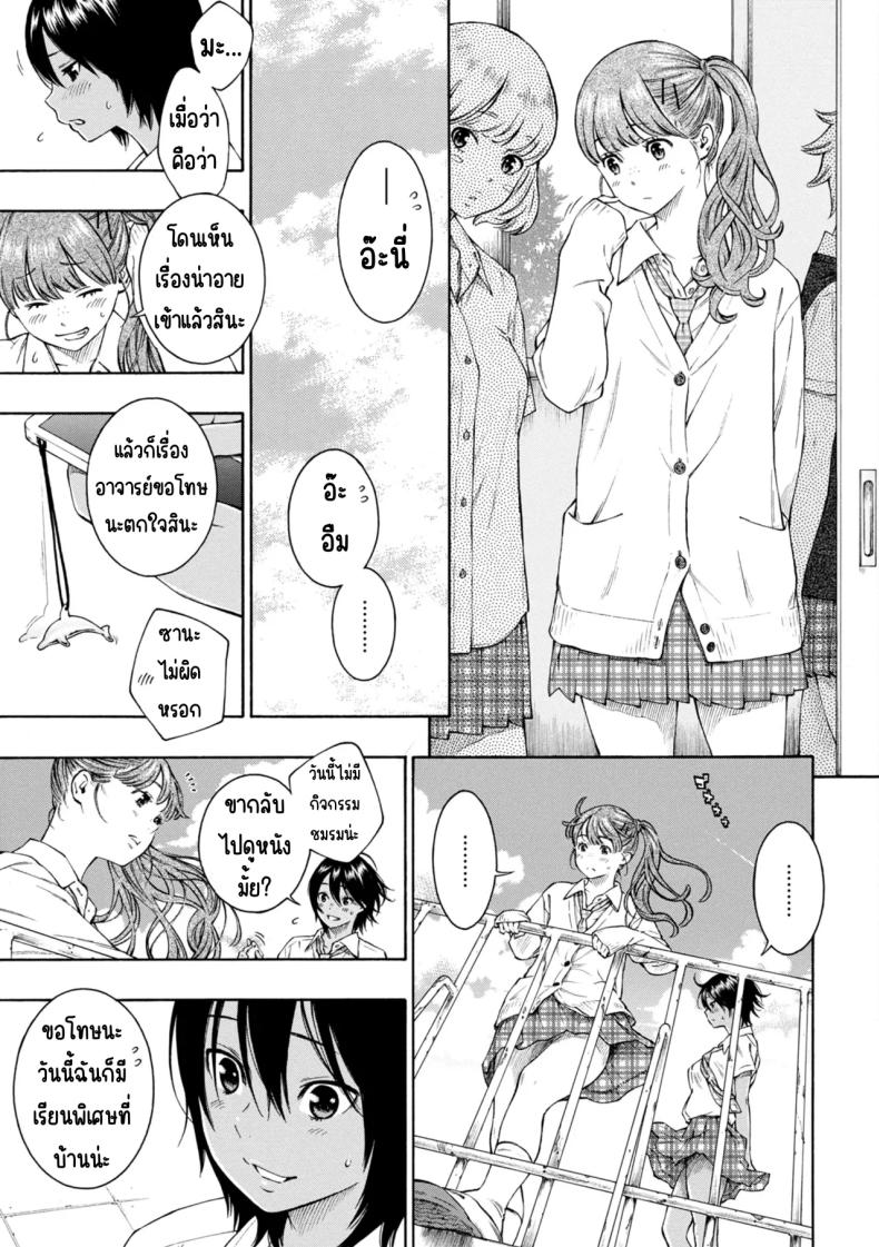 เลวที่สุด เกลียด ไม่ชอบ
